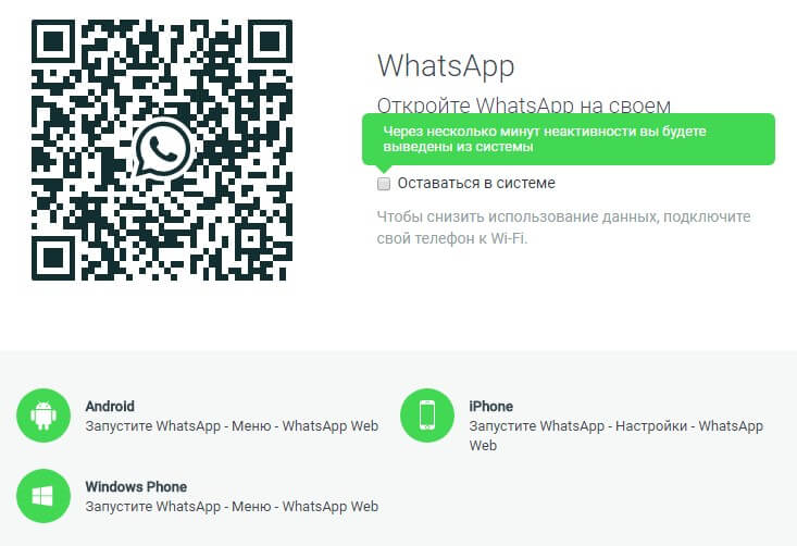 WhatsApp Online 1