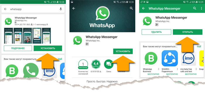 WhatsApp для Android 1
