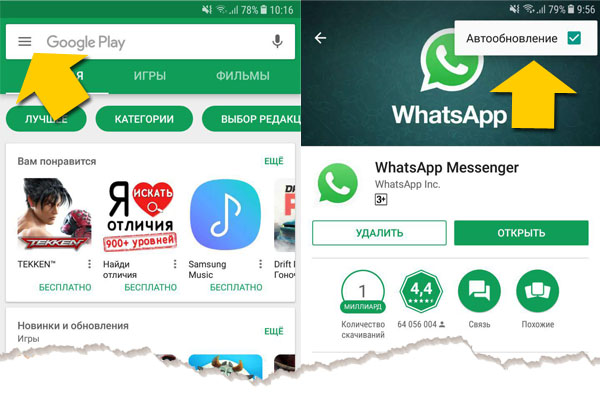 Как обновить WhatsApp на Android
